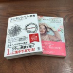 書店に寄ったら、久しぶりに本が読みたくなり衝動買いした。