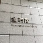 金融庁でミーティング、そして次のステージへ!