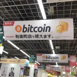 ビットコインウォレットのbreadwalletを利用してビックカメラ有楽町店で買い物してみた