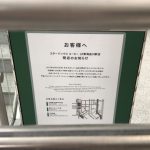 スターバックス「JR東海品川駅店」が閉店 みどりの窓口の上にあって便利だったのに