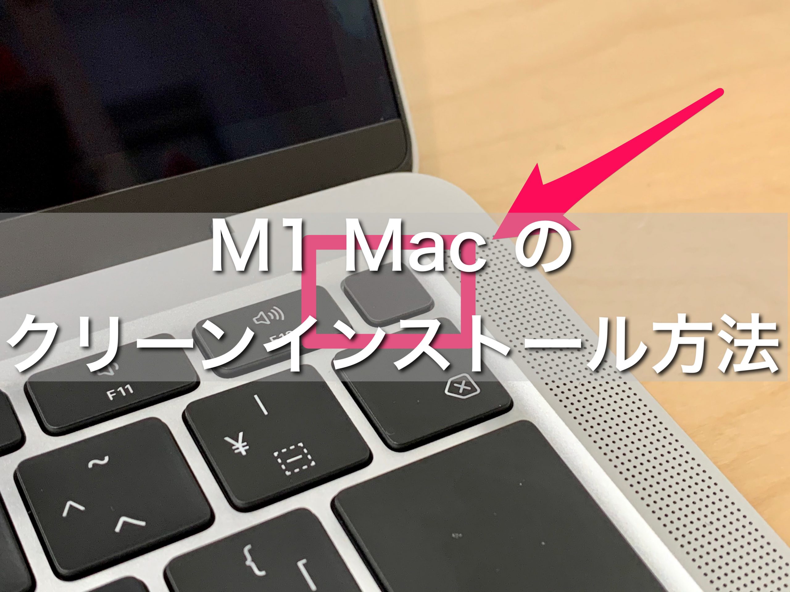 MacBook Air M1 2020【美品・値下げ】初期化済み
