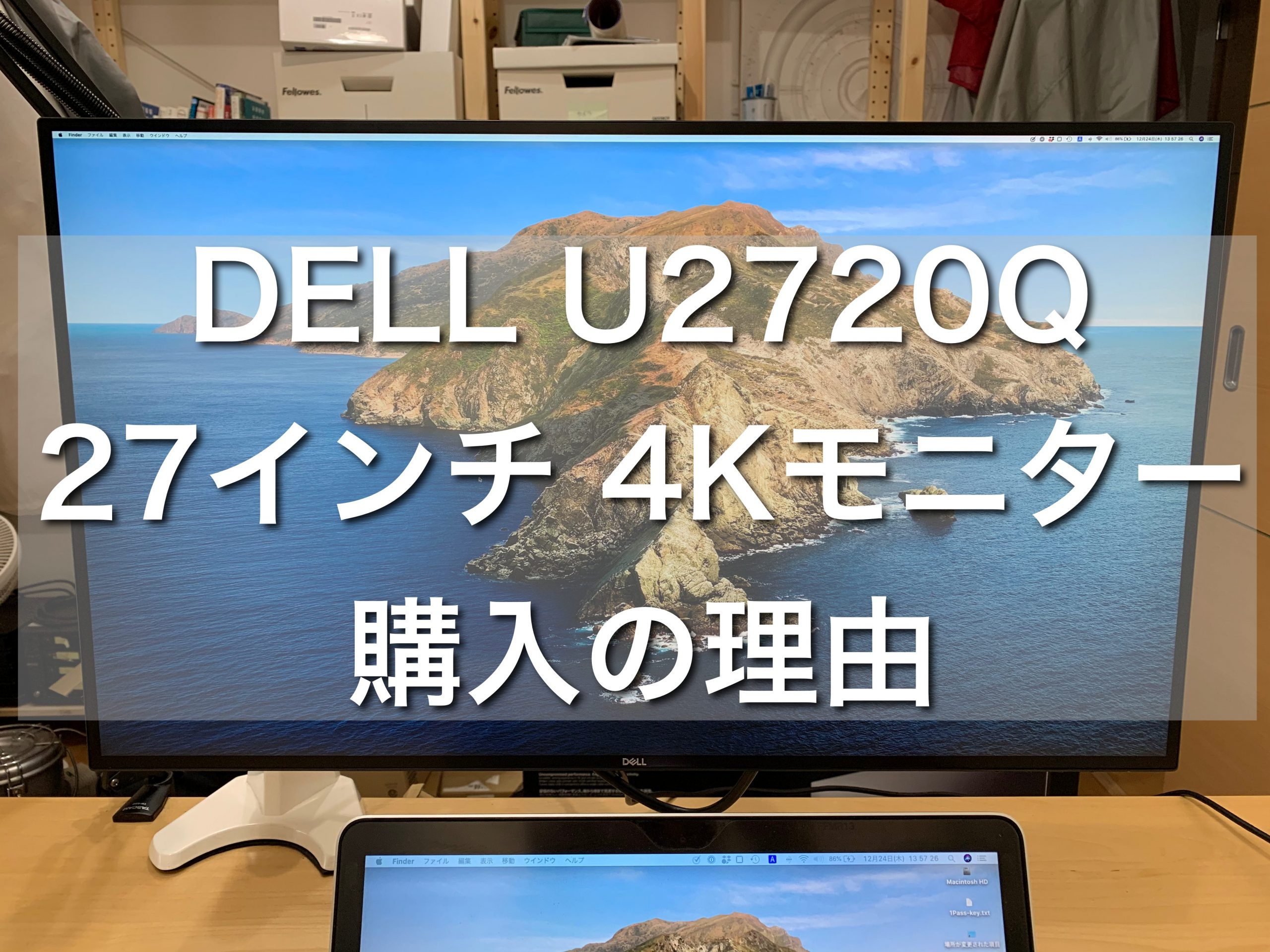 U2720Q 27インチ | patisserie-cle.com