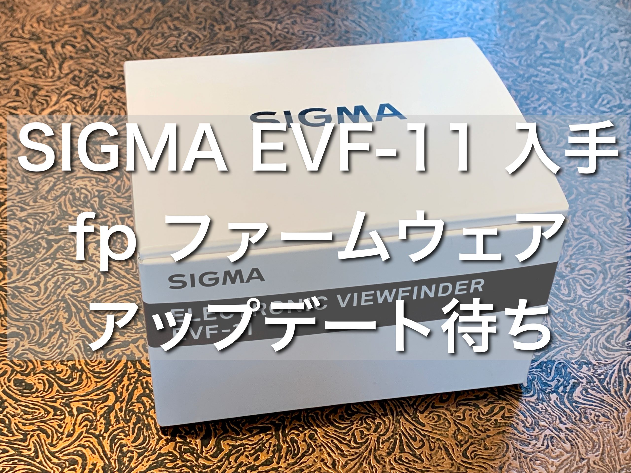 SIGMA ELECTRONIC VIEWFINDER EVF-11 を入手した まだ fp では使えないけど | | HOKARI's